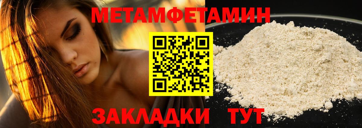 АМФЕТАМИН 98% Усолье-Сибирское
