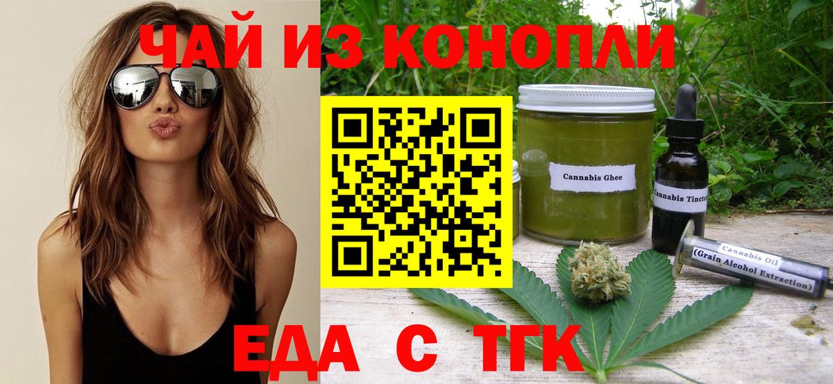 Canna-Cookies марихуана Усолье-Сибирское