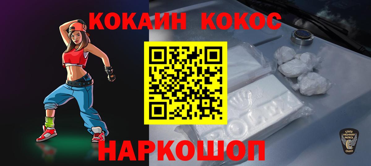 Кокаин Перу Усолье-Сибирское