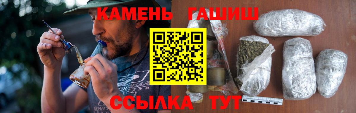 Усолье-Сибирское  ГАШИШ Ice-O-Lator  Вход с VPN 