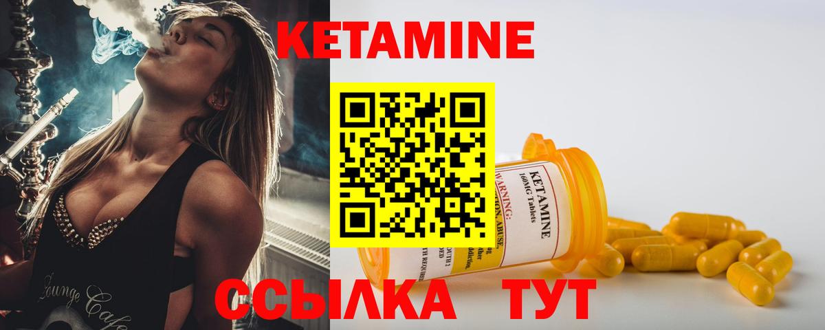 Кетамин VHQ  Вход с VPN  КЕТАМИН VHQ  Усолье-Сибирское 