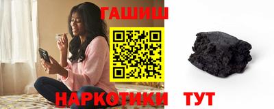 синтетический гашиш Конаково