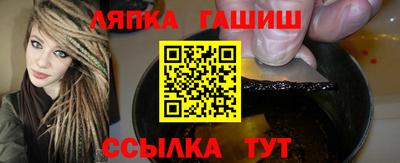 синтетический гашиш Конаково