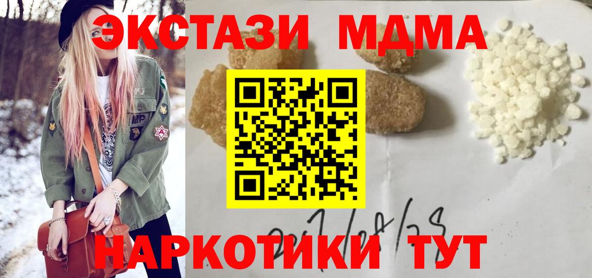 Усолье-Сибирское  МДМА  Вход с VPN  MDMA VHQ 
