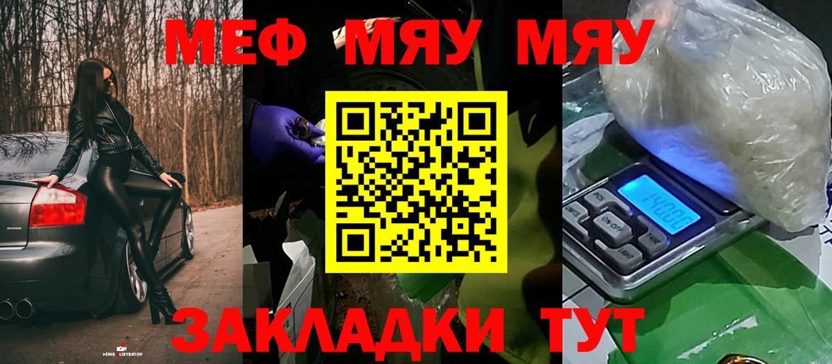 Меф мяу мяу кристаллы Усолье-Сибирское