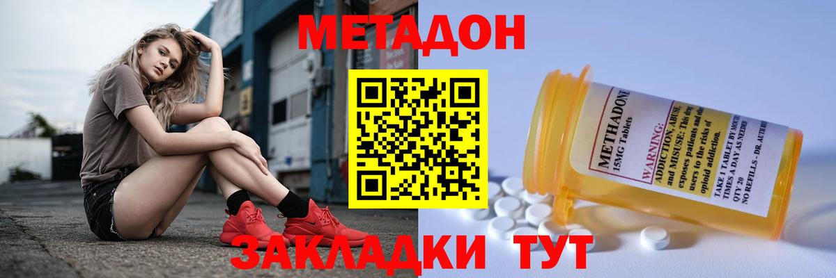 МЕТАДОН белоснежный  Вход с VPN  OMG ССЫЛКА  Усолье-Сибирское 