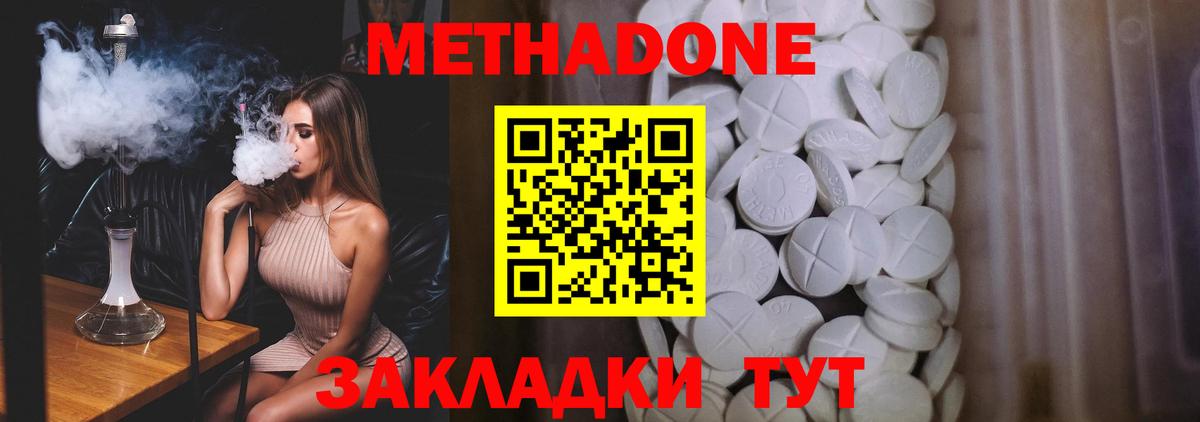 Меф МЯУ МЯУ кристаллы  ГАШИШ  Метадон  Усолье-Сибирское  Вход с VPN  Бошки Шишки  Где купить наркотики?  Cocaine 