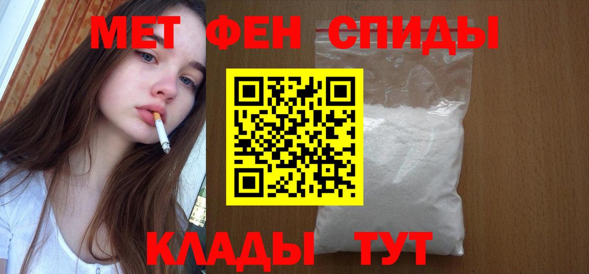 МЕТАМФЕТАМИН Декстрометамфетамин 99.9%  Вход с VPN  Усолье-Сибирское 