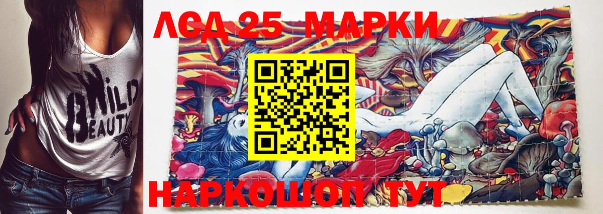 Марки N-bome 1500мкг Усолье-Сибирское