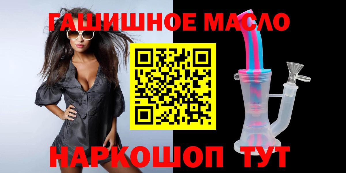 Дистиллят ТГК гашишное масло  Дистиллят ТГК вейп  Вход с VPN  наркота  Усолье-Сибирское 