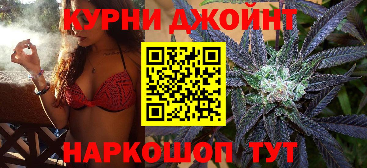 Усолье-Сибирское  Шишки марихуана SATIVA & INDICA  Вход с VPN  Марихуана MAZAR 